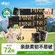 心相印手帕紙 品諾 4層8片*72包 加厚 便攜紙巾 黑色密碼香（整箱銷(xiāo)售）