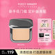 KIKO 自然啞光霧面粉餅-01自然色12g/盒 遮瑕控油啞光定妝粉餅禮物