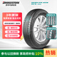 普利司通（Bridgestone）汽車(chē)輪胎 225/65R17 102V H/L 400 配套昂科威/適配RAV4/CVR