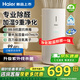 海爾（Haier）空氣凈化器家用無霧加濕凈化一體機 除甲醛除煙味顆粒物 除異味寵物浮毛凈化器除過敏源 凈化加濕一體機KJ320F-JSQ3U1