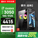 攀升戰神2 臺式電腦游戲臺式機電腦主機全套整機（13代酷睿i7 RTX3050 6G獨顯 16G 512G）國家補貼20%