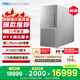 戴爾XPS 25款Plus 高性能游戲臺式電腦 (Ultra 7-265 32G 1T RTX5070)Ai設計圖站 黑神話(huà)