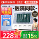白醫(yī)生中頻脈沖電治療儀醫(yī)用針灸激光醫(yī)院電療儀理療儀器家用多功能同款