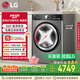 LG小旋風(fēng)系列 12KG洗烘一體機家用直驅(qū)變頻 洗凈比1.1 360°速凈噴淋 銀 FCW12D4PA國家補貼以舊換新