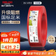 德力西（DELIXI）電線電纜ZC-BV4平方阻燃單芯單股家用銅芯電線 100米紅色火線 