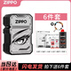 ZIPPO防風(fēng)煤油打火機心動(dòng)之光禮盒款潮玩開(kāi)蓋亮燈生日禮物送男友 一眼萬(wàn)年-禮盒+小油+火石