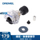 DREMEL配件附件精細(xì)加工握把/迷你型鋸切/工具銳磨/多功能臺(tái)鉗套件 迷你型鋸切套件