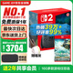 任天堂（Nintendo）【國內保稅倉】Switch2/1代 OLED日版/港版游戲機續航加強版ns體感掌機便攜家用主機 港版Switch2主機+NS2塞爾達王國之淚保稅