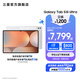 三星（SAMSUNG）Galaxy Tab S10 Ultra 平板電腦14.6英寸 內(nèi)置AI智享生活/筆記轉(zhuǎn)錄助力辦公/高亮順滑防眩光全視屏 星耀銀 12GB+256GB/WIFI 享12期分期免息