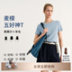 麥檬MM清涼一夏/正肩垂墜涼感/衣櫥B備T恤短袖25夏新款5G4900821X 圓領(lǐng)-霧霾藍5G4900825X M （105-115斤）