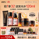 HBN【雙11搶先購】水乳面霜眼霜洗面奶發(fā)光精華進(jìn)階護膚提亮抗皺送禮