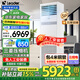 海爾5匹柜機(jī)中央空調(diào)商用立柜式出品 除濕自清潔強(qiáng)勁冷暖大風(fēng)量15米超遠(yuǎn)送風(fēng) 海爾智家Leader系列 5匹 二級能效 +變頻+澎湃大風(fēng)量