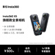 【新品】影石Insta360 X5 全景運(yùn)動(dòng)相機(jī)8K高清防抖防水手持口袋攝像機(jī)（標(biāo)準(zhǔn)套裝 256G）