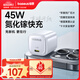 倍思同芯充 蘋果17充電器pd45W兼容40W氮化鎵快充頭 iPhone17/16/15ProMax/Air手機(jī)ipad充電頭 皓月白