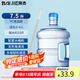 拜杰水桶純凈水桶食品級(jí)桶裝水飲用水大桶7.5升打水桶飲水空桶手提式
