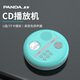 熊貓（PANDA）F01 CD機cd播放機唱片機專(zhuān)輯播放器英語(yǔ)光盤(pán)復讀機學(xué)習機學(xué)生mp3光碟碟片隨身聽(tīng)便攜式U盤(pán)音響碟機 CD13【CD/A-B復讀/U盤(pán)/外放】