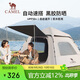 駱駝（CAMEL）帳篷戶外便攜式折疊全自動(dòng)露營(yíng)黑膠防雨防曬野餐帳篷A027-2流沙金