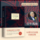 全新速發(fā) 精裝百年孤獨 原著(zhù)中文版諾貝爾文學(xué)獎獲得者馬爾克斯代表作精裝珍藏版正版包郵世界名著(zhù)讀物外國現當代文學(xué)小說(shuō) 百年孤獨 精裝