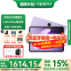 OPPO Pad3 平板電腦11.61英寸2.8K屏144Hz高刷學(xué)生學(xué)習影音娛樂(lè )追劇辦公游戲二合一加 8GB+256GB 霞光紫 官方標配