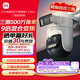 小米智能室外攝像機 4 Pro 三攝變焦版 監(jiān)控攝像頭家用監(jiān)控器360度無死角帶夜視三攝500萬像素 3K超清