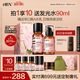 HBN水乳套裝視黃醇A醇早C晚A發(fā)光水提亮保濕教師節(jié)中秋生日送禮