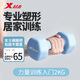 特步（XTEP）啞鈴浸塑男女士健身家用鍛煉器材杠鈴環(huán)保手鈴舉重訓練啞鈴2kg