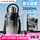 恩爾美（nRMEi）保溫保冷杯兩用大容量316不銹鋼2000ml男學(xué)生戶外運(yùn)動(dòng)便攜水杯壺
