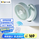 小熊（Bear）電風(fēng)扇廚房免打孔壁掛搖頭扇衛(wèi)生間空氣循環(huán)扇桌面充電小風(fēng)扇