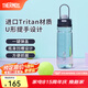膳魔師（THERMOS）tritan運動水杯塑料杯大容量便攜運動水壺男女士健身露營杯子TCSV 太空灰 780ml