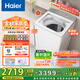 海爾（Haier）全自動(dòng)波輪洗衣機純白奶油風(fēng)10KG小紅花雙動(dòng)力XQS100-BE73M京東自營(yíng)家電國家補貼一級能效紫外殺菌