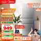 美的（Midea）220升三門(mén)三溫租房家用客廳宿舍小型冰箱三開(kāi)門(mén)節能省電低音運行以舊換新BCD-220TM【國家補貼】
