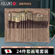 AILUKI日本畫(huà)筆24件套裝尼龍毛水彩水粉丙烯油畫(huà)筆刷板刷刮刀仿 仿皮布包畫(huà)筆套裝