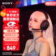 索尼（SONY）【學(xué)生季】INZONE 英縱 H5 輕量化無(wú)線(xiàn)電競游戲耳機 藍牙耳機帶耳麥3.5mm 外設PS5適配國家補貼 黑色