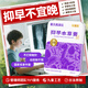 喜貝高凌云抑早本草膏225克 兒童追高古法熬制草本精華早萌兒童麥芽梔子牡蠣 抑早本草膏*6盒組合裝
