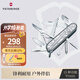 維氏瑞士軍刀大當(dāng)家91mm戶外工具折疊刀防身小刀1.4713.T7透明銀色