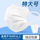 致凈醫用外科平面加大口罩大臉專(zhuān)用多色可選不勒耳胖子遮全臉獨立包裝 醫用外科加大 白色100只獨立包裝