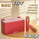 YTFY柏林之聲家庭KTV無(wú)線(xiàn)話(huà)筒音響一體麥克風(fēng)家用k歌唱歌戶(hù)外藍牙音箱 朱砂紅