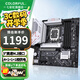 七彩虹（Colorful）Z890/B860主板 新品 支持英特爾Ultra 5 245KF/U7 265KF/U9 285K 臺式電腦主板Z890M-PLUS V20 戰斧