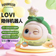 LOVIPEER智能ai對話(huà)機器人lovi豆包deepseek電子寵物可愛(ài)憨憨兒童生日禮物 暖陽(yáng)白 經(jīng)典版【送1年高階會(huì )員|定制背帶眼罩】無(wú)配飾盲盒