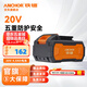 鐵錨電池充電器鋰電池電鉆電錘電動(dòng)扳手電動(dòng)工具 20V 4.0電池