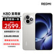 小米（MI）REDMI 紅米K80至尊版 Ultra 國家補貼 天璣9400+ 高性能游戲電競小米紅米手機 月巖白 12GB+256GB 【官方標配】