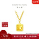 周大福魚鱗方牌黃金項鏈(工費(fèi)680)40cm約7.25g EOF986七夕禮物
