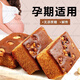 桃西村孕婦零食控無(wú)糖精添加哺乳期產(chǎn)婦月子孕晚期吃的棗糕蛋糕充饑食品 核桃棗糕500g