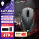 外星人（Alienware）AW610M 無線游戲鼠標(biāo)雙模充電電競鼠標(biāo)家用人體工學(xué)機(jī)械宏無限r(nóng)gb高端外設(shè)
