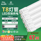 FSL佛山照明T8燈管LED雙端長(cháng)1.2米22W日光色6500K5只裝