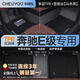 車(chē)麗友專(zhuān)用2025款奔馳e300l腳墊tpe260l全包圍汽車(chē)25地毯24絲圈23后備箱 TPE腳墊+雪妮絲黑【耐臟易打理】 奔馳E級加長(cháng)（16-20款）