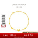 周大福流蘇蝴蝶手鏈金珠子黃金手鏈女(工費:320計價)EOF1211七夕 15cm 足金 約3.55g