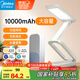 美的（Midea）護眼臺燈學(xué)習(xí)充電臺燈折疊學(xué)生宿舍兒童讀寫便攜床頭臺燈魔盒Plus