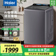海爾（Haier）【線(xiàn)下爆款】2025新品雙動(dòng)力直驅(qū)變頻波輪洗衣機(jī)XQS100-BZ618防纏繞 彩屏語(yǔ)音播報(bào) 大桶大容量10KG 【BZ618熱銷(xiāo)新品】AI智慧洗+頑漬洗+除菌螨