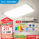 美的（Midea）led吸頂燈燈具吸頂燈客廳燈臥室房間燈全光譜護眼燈飾套餐頂燈 單色白光|140W客廳燈|三防